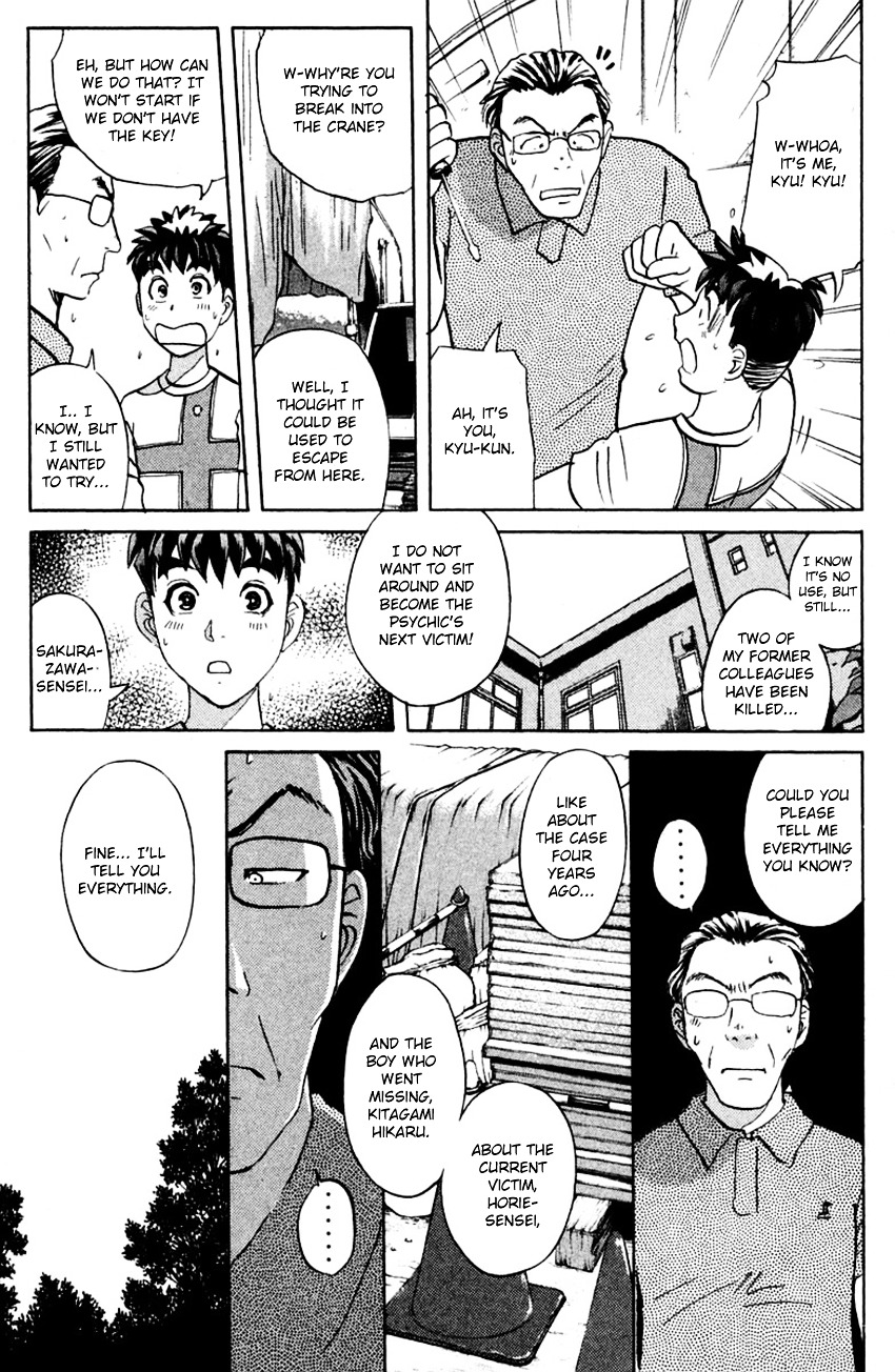 Tantei Gakuen Q Chapter 146 #18