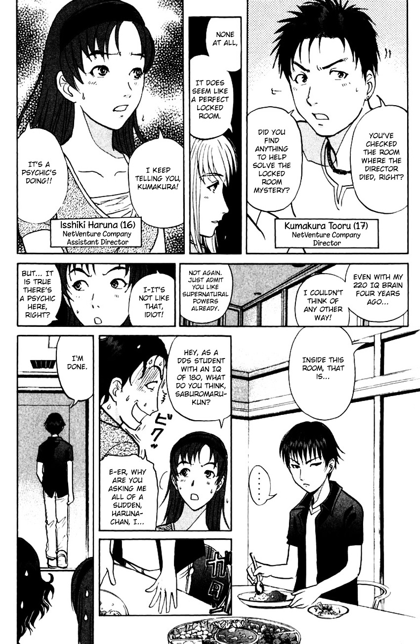 Tantei Gakuen Q Chapter 145 #7