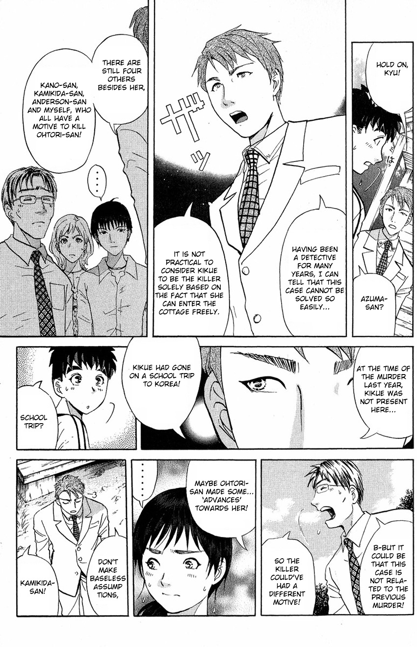 Tantei Gakuen Q Chapter 128 #6