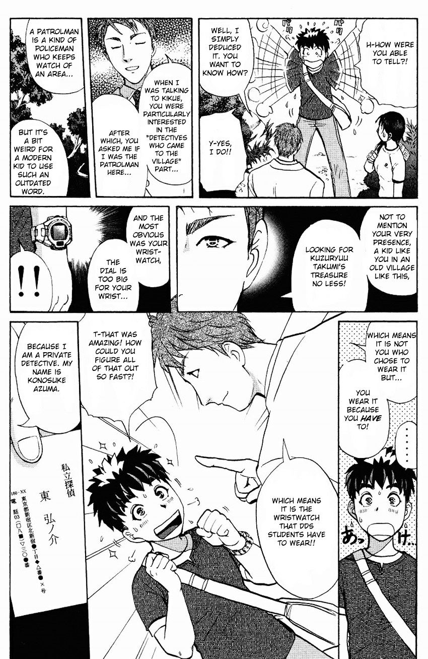 Tantei Gakuen Q Chapter 125 #7