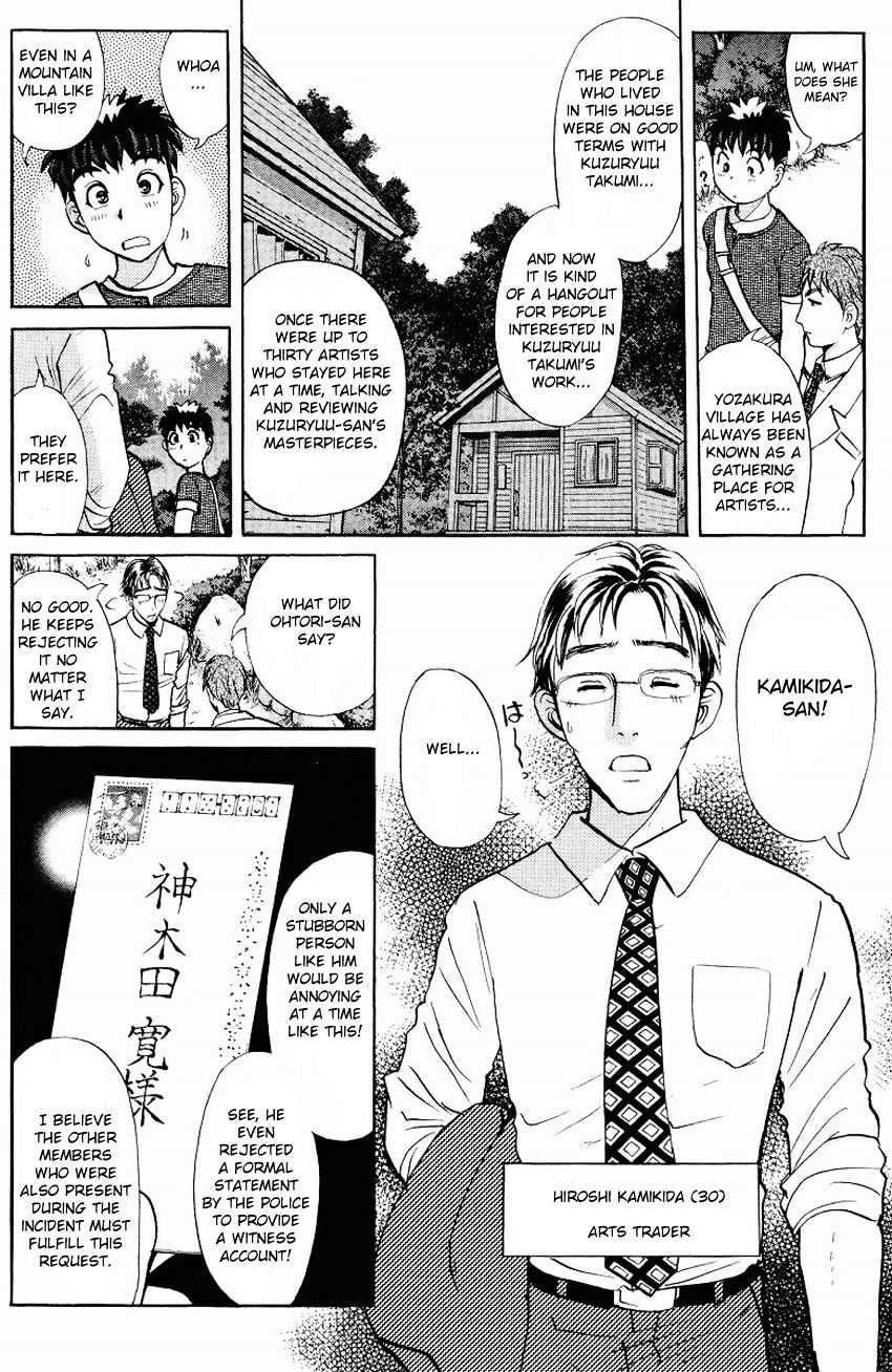 Tantei Gakuen Q Chapter 125 #10