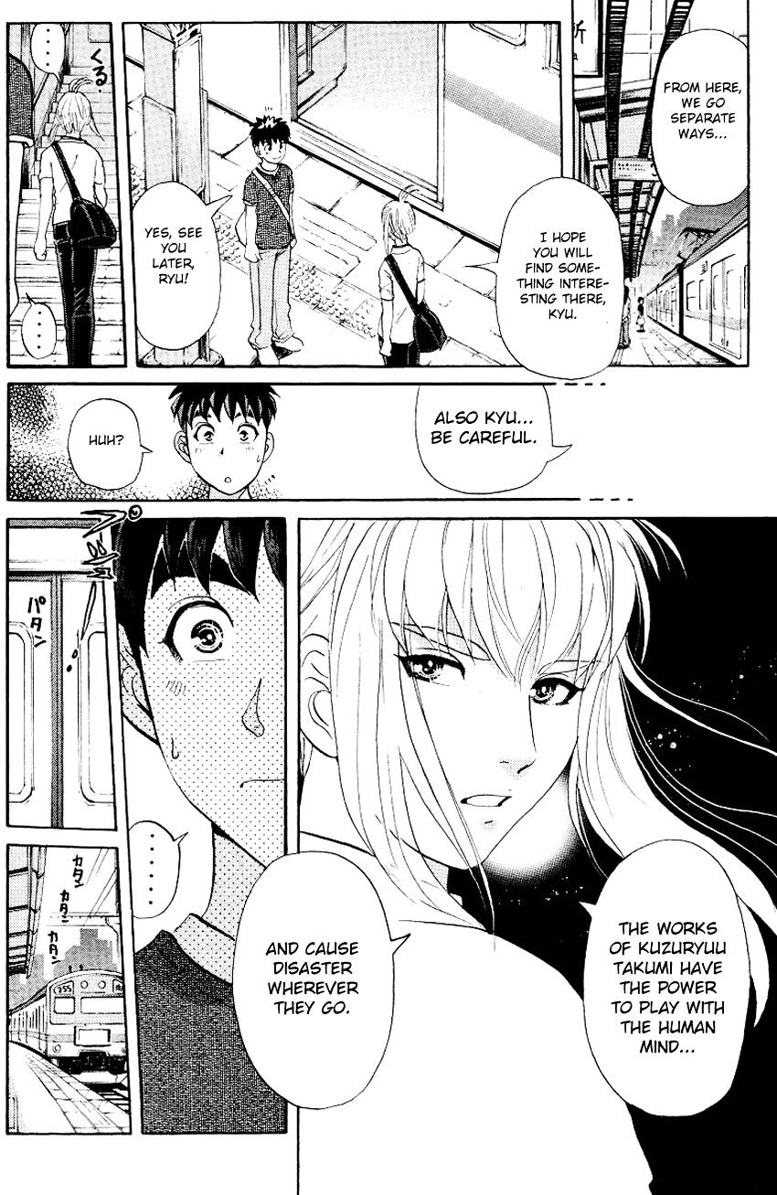 Tantei Gakuen Q Chapter 124 #19