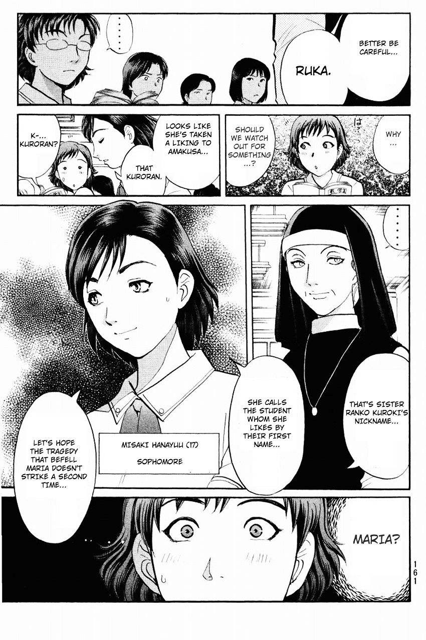 Tantei Gakuen Q Chapter 119 #8