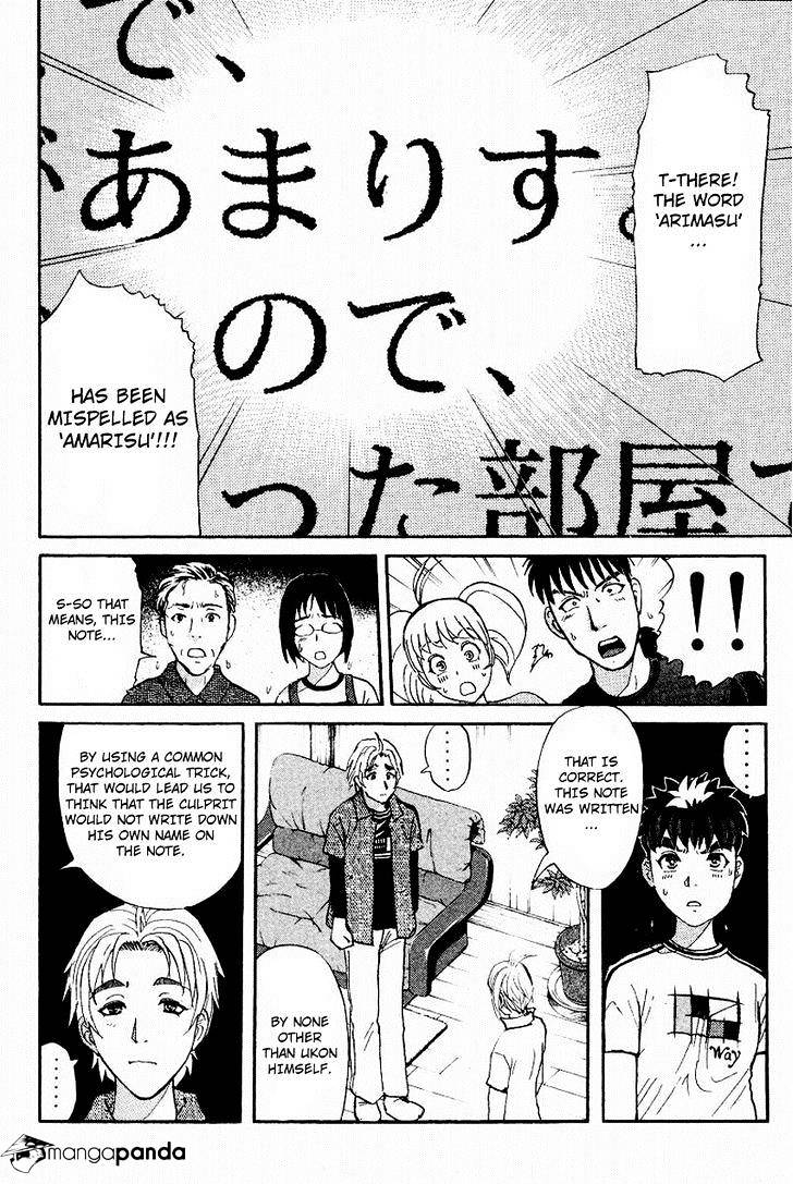 Tantei Gakuen Q Chapter 105 #7