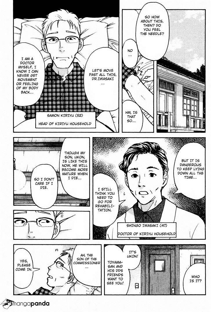 Tantei Gakuen Q Chapter 101 #11