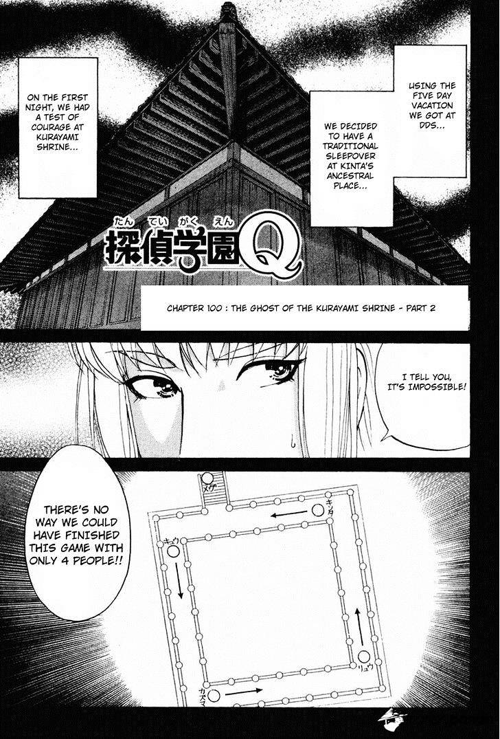 Tantei Gakuen Q Chapter 100 #4