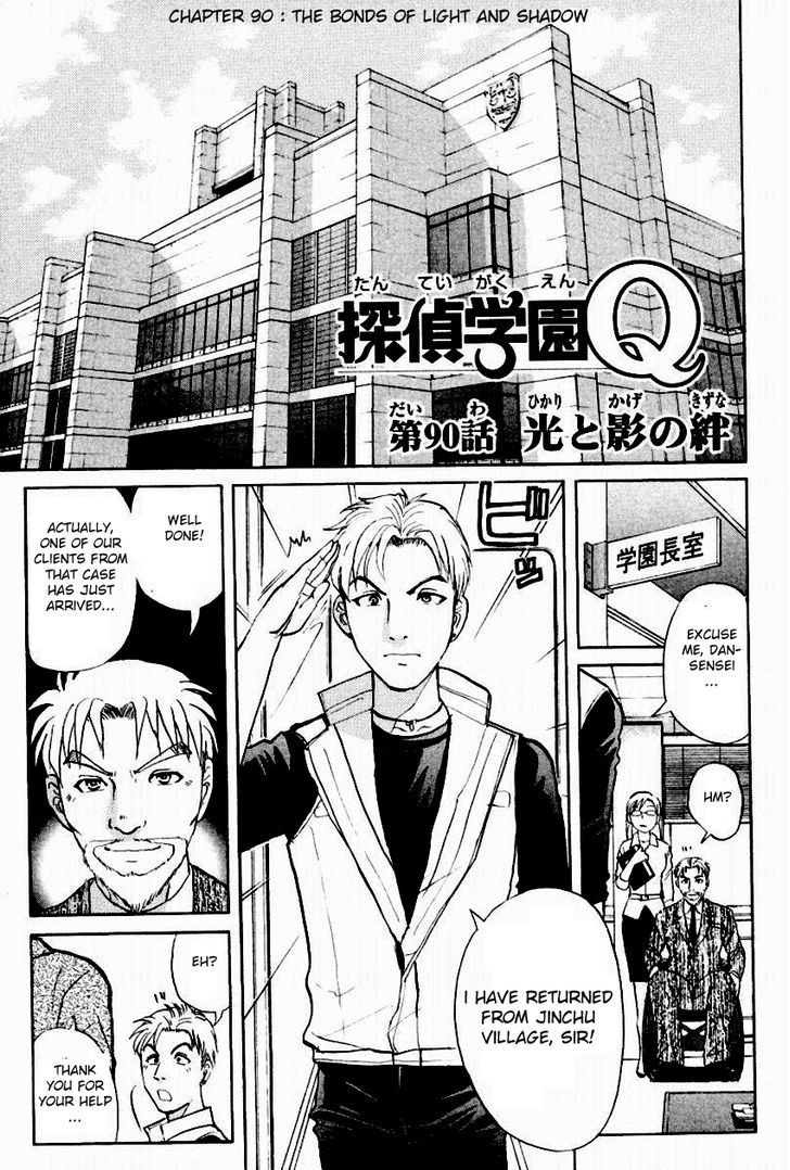 Tantei Gakuen Q Chapter 90 #3