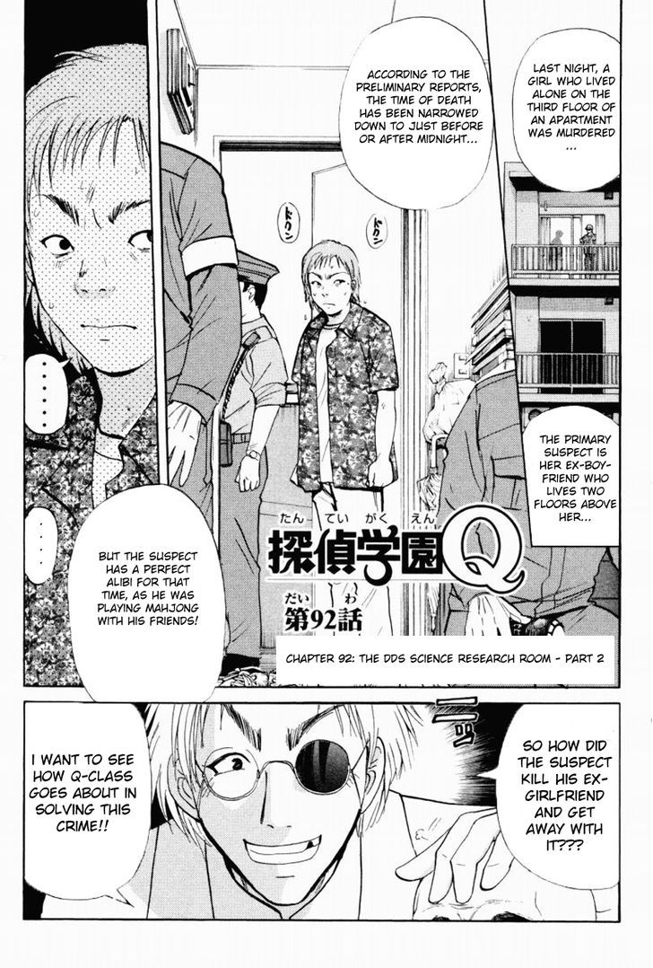 Tantei Gakuen Q Chapter 92 #4