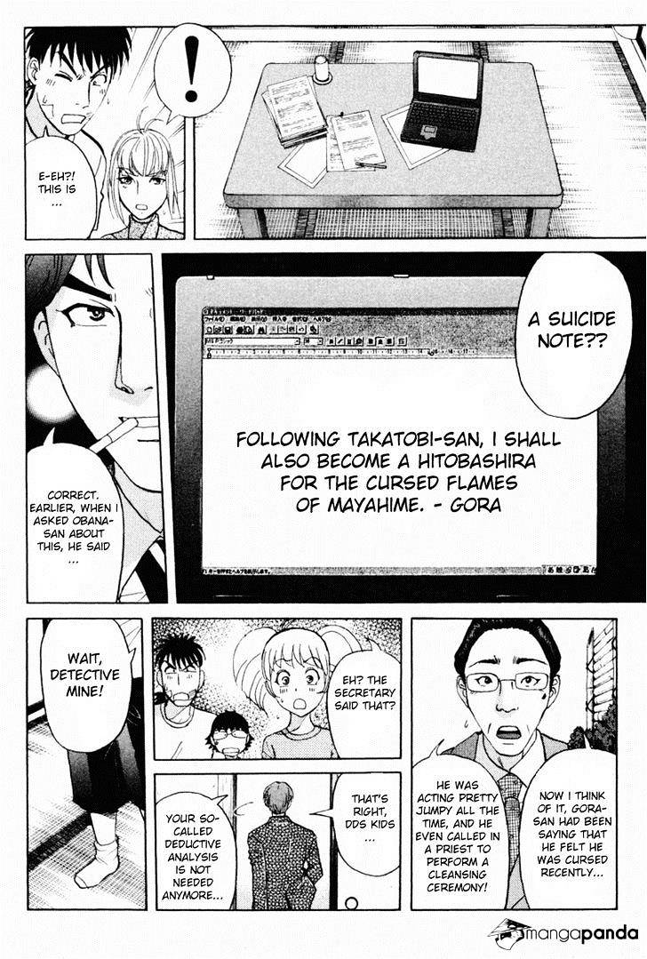 Tantei Gakuen Q Chapter 86 #11