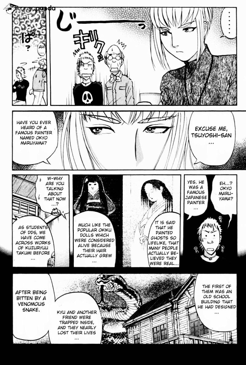 Tantei Gakuen Q Chapter 81 #7