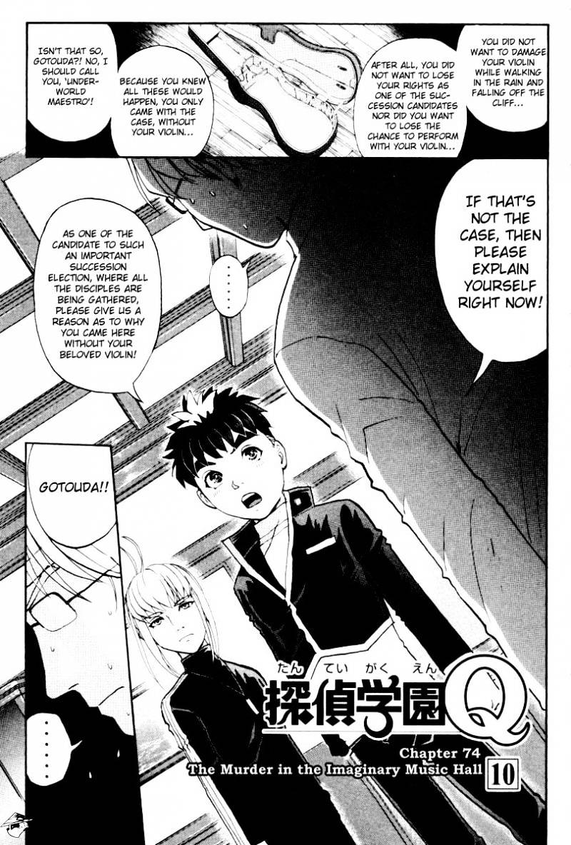 Tantei Gakuen Q Chapter 74 #1