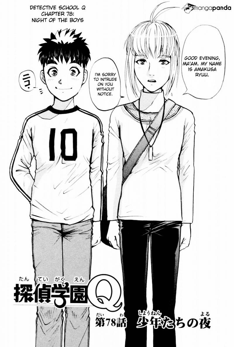 Tantei Gakuen Q Chapter 78 #3