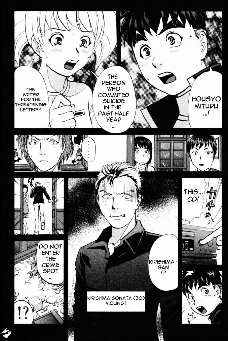 Tantei Gakuen Q Chapter 67 #2