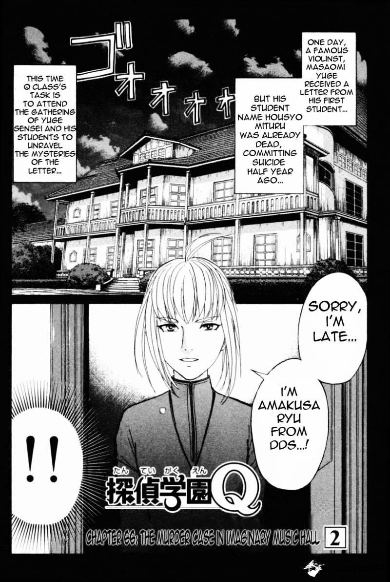 Tantei Gakuen Q Chapter 66 #2