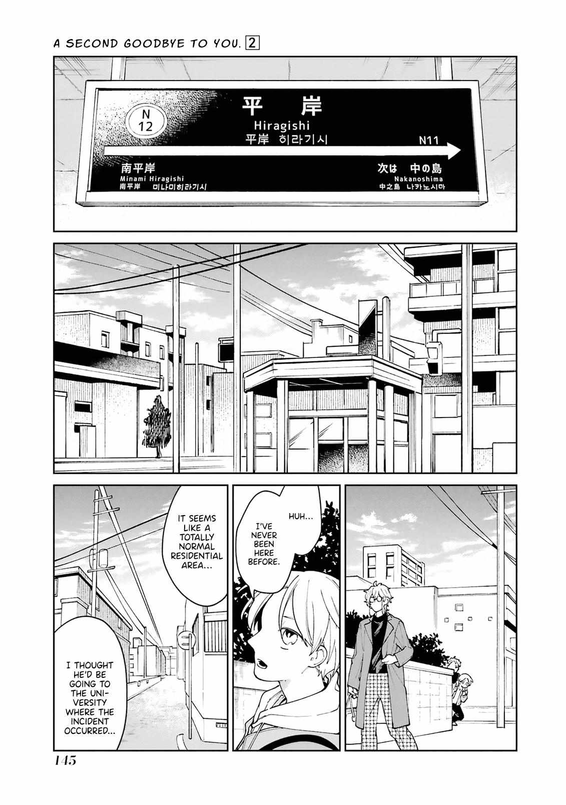 Kimi Ni Nidome No Sayonara Wo. Chapter 8 #12