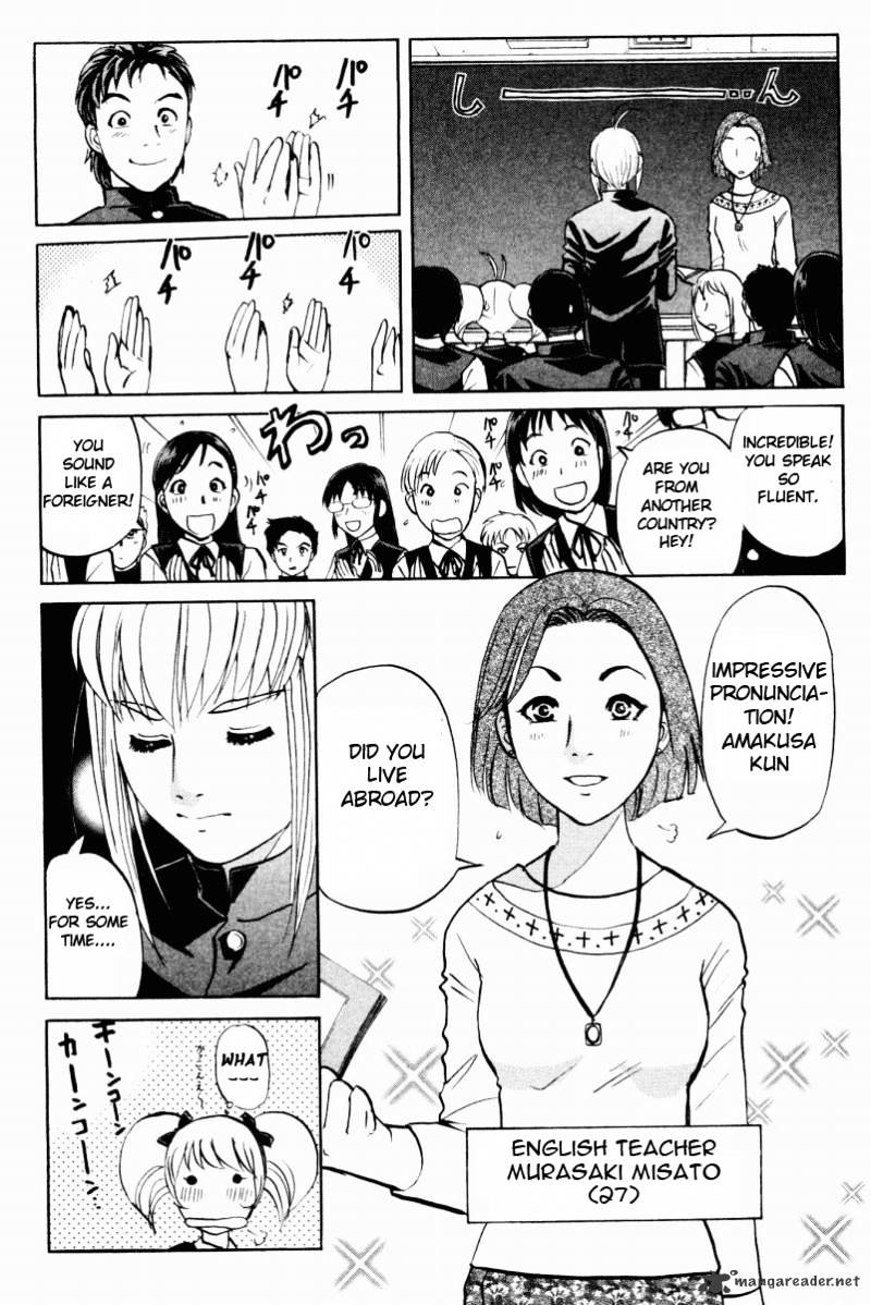 Tantei Gakuen Q Chapter 52 #3