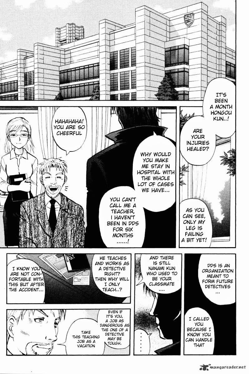 Tantei Gakuen Q Chapter 47 #3