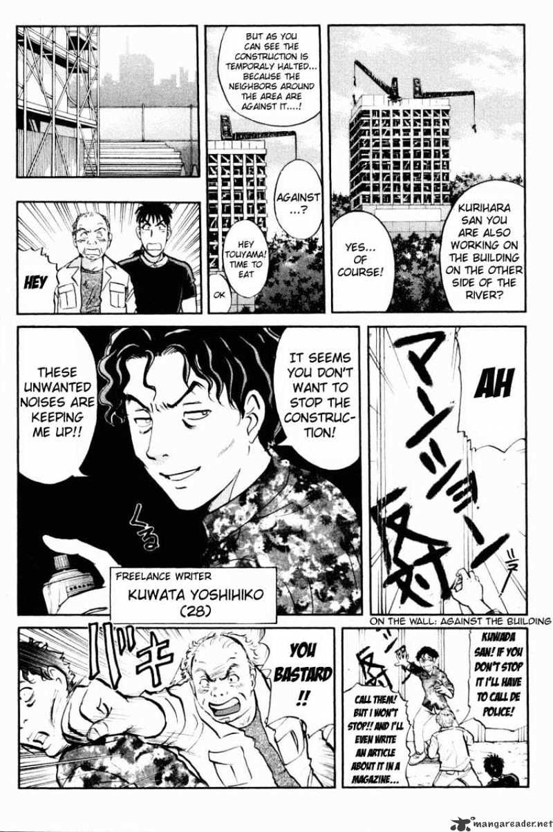 Tantei Gakuen Q Chapter 45 #7