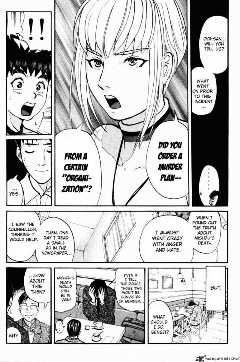 Tantei Gakuen Q Chapter 44 #11