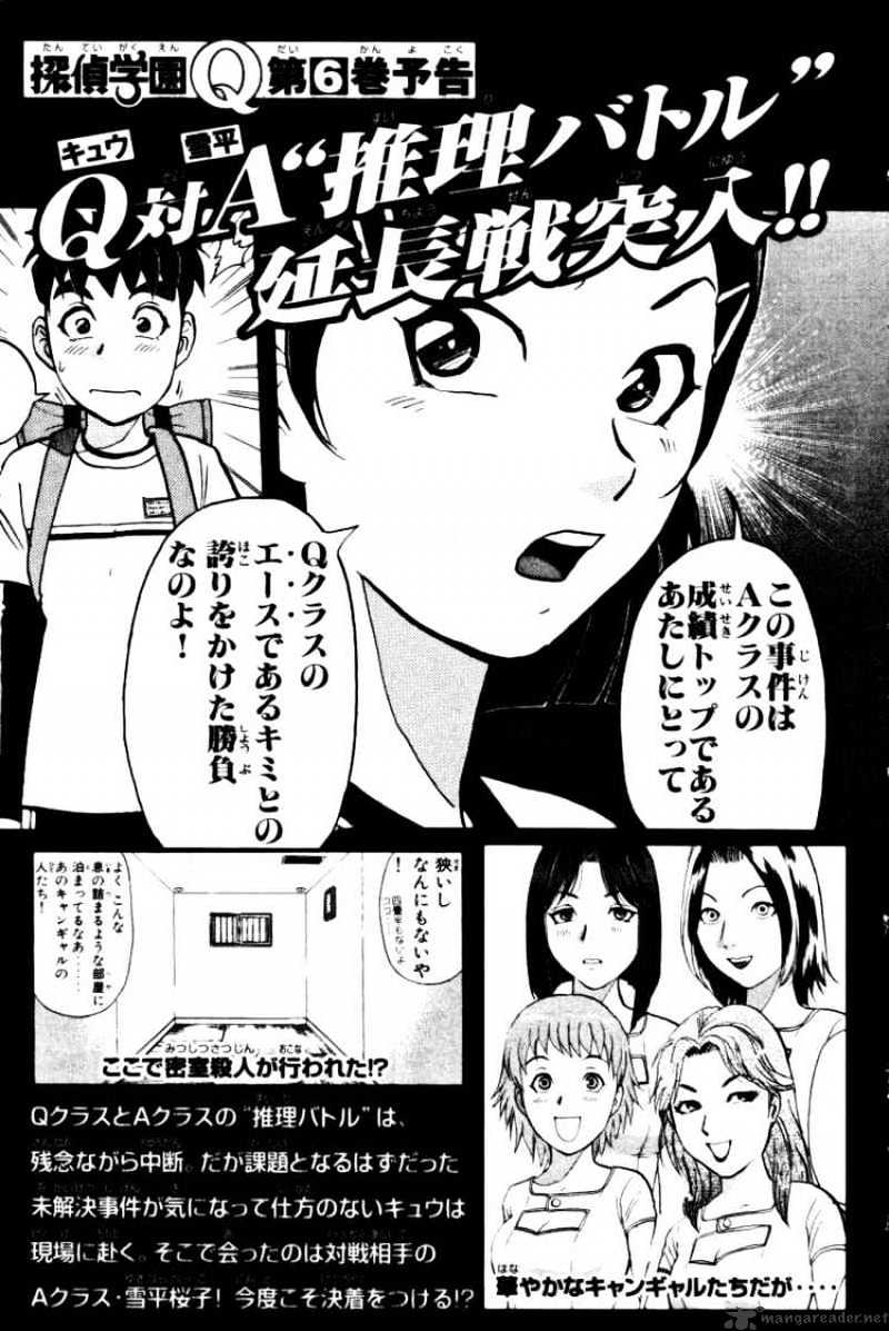 Tantei Gakuen Q Chapter 39 #27