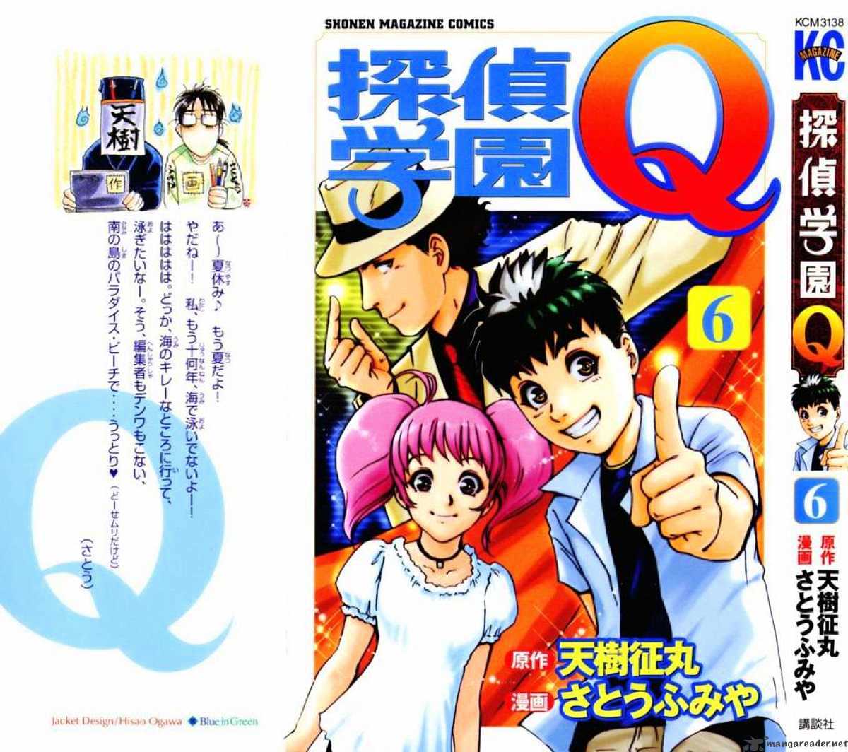 Tantei Gakuen Q Chapter 40 #1