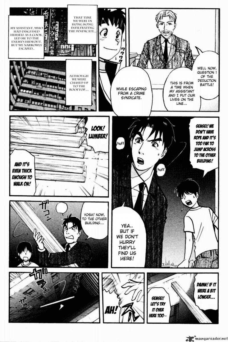 Tantei Gakuen Q Chapter 38 #7