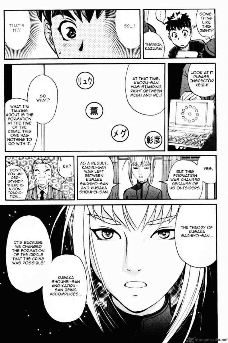 Tantei Gakuen Q Chapter 36 #3