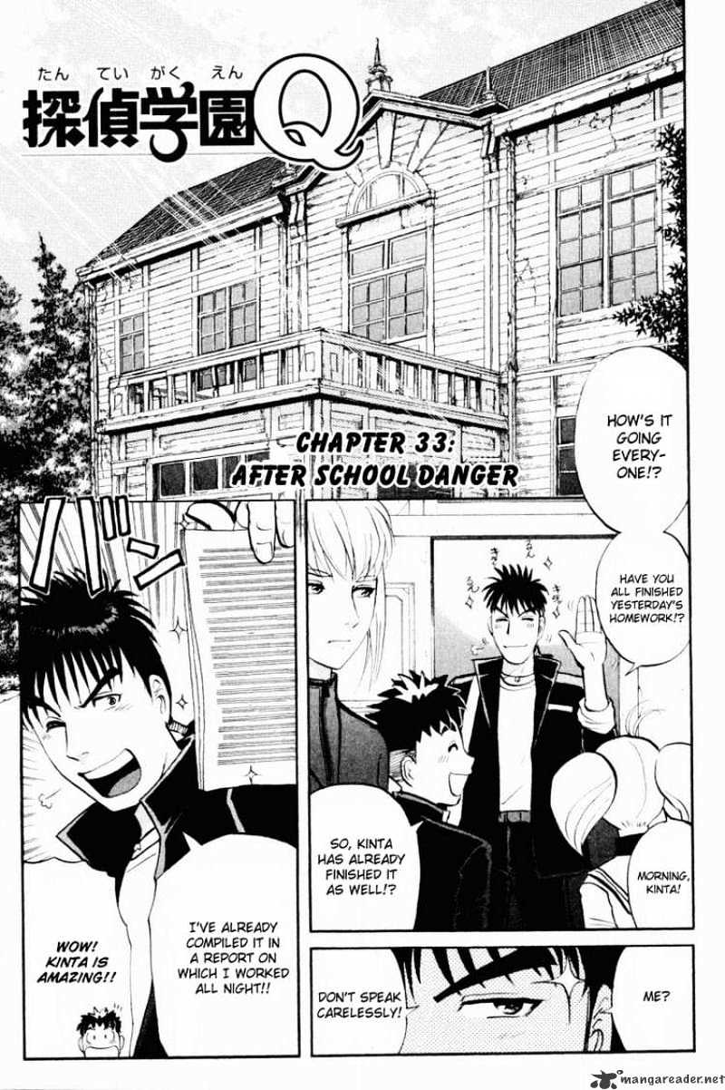 Tantei Gakuen Q Chapter 33 #1