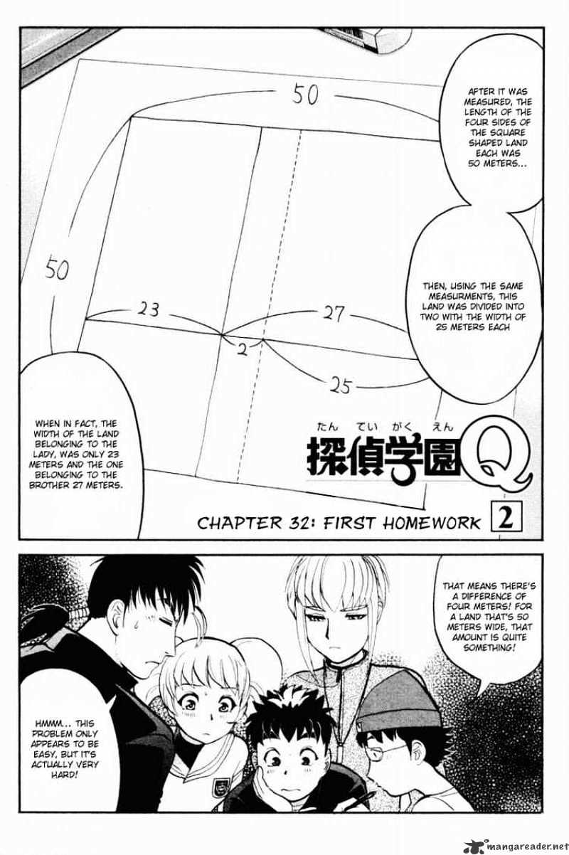 Tantei Gakuen Q Chapter 32 #1