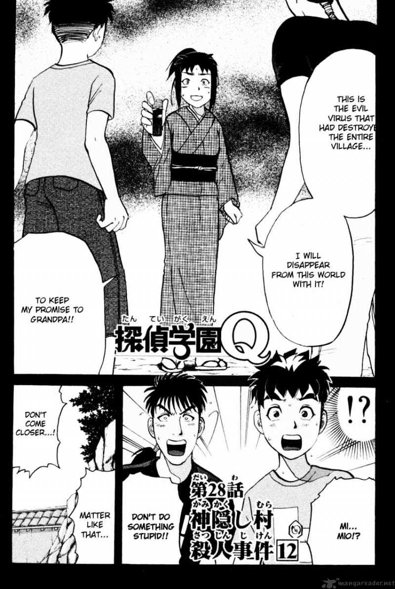 Tantei Gakuen Q Chapter 28 #1