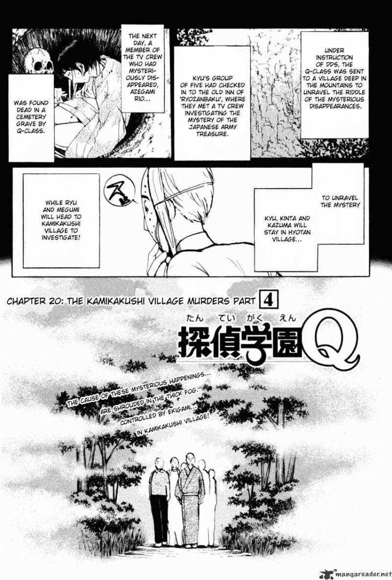 Tantei Gakuen Q Chapter 20 #1