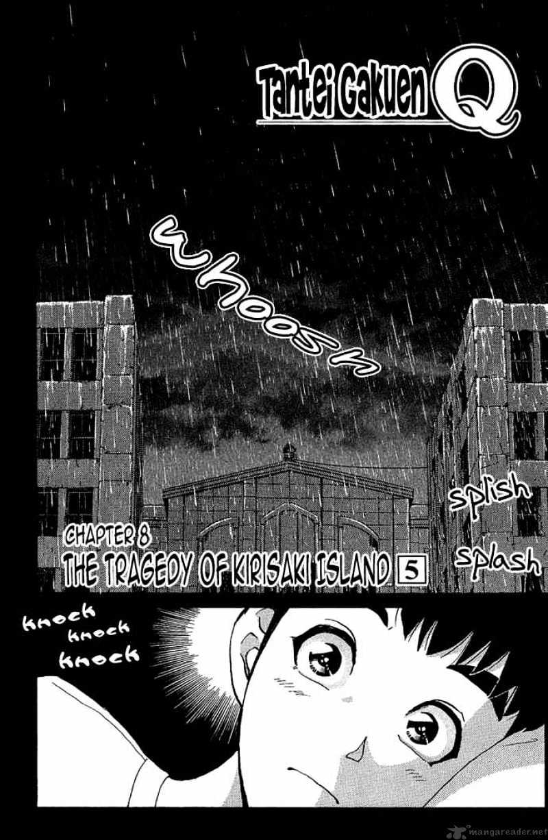 Tantei Gakuen Q Chapter 8 #2