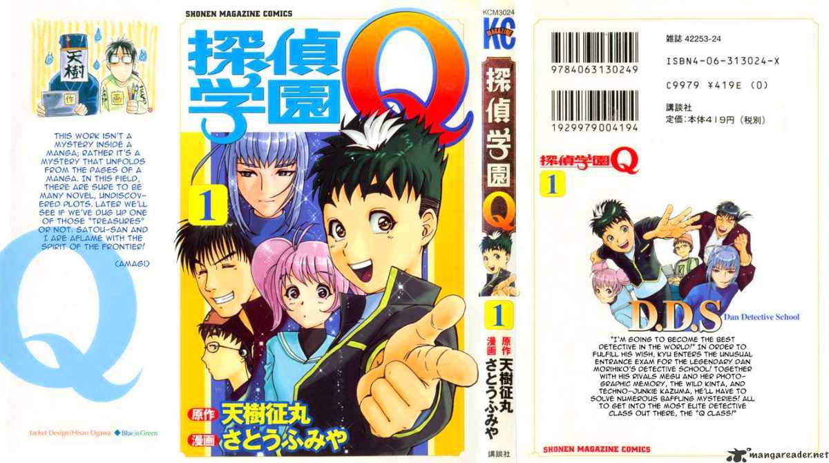 Tantei Gakuen Q Chapter 1 #1