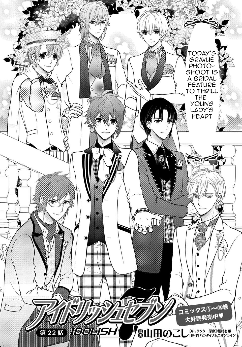 Idolish7 Chapter 22 #1