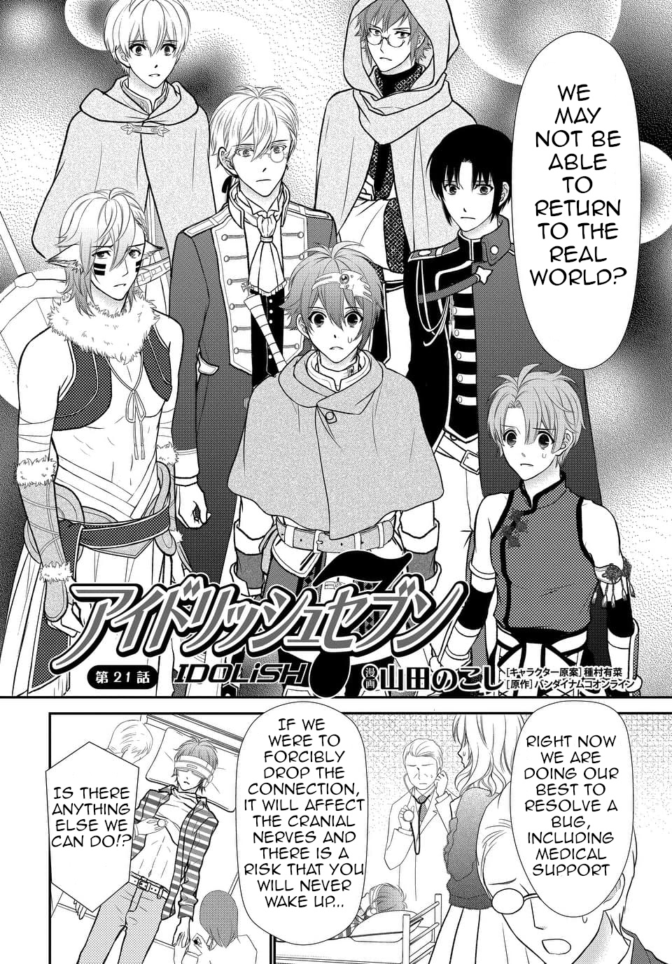 Idolish7 Chapter 21 #2