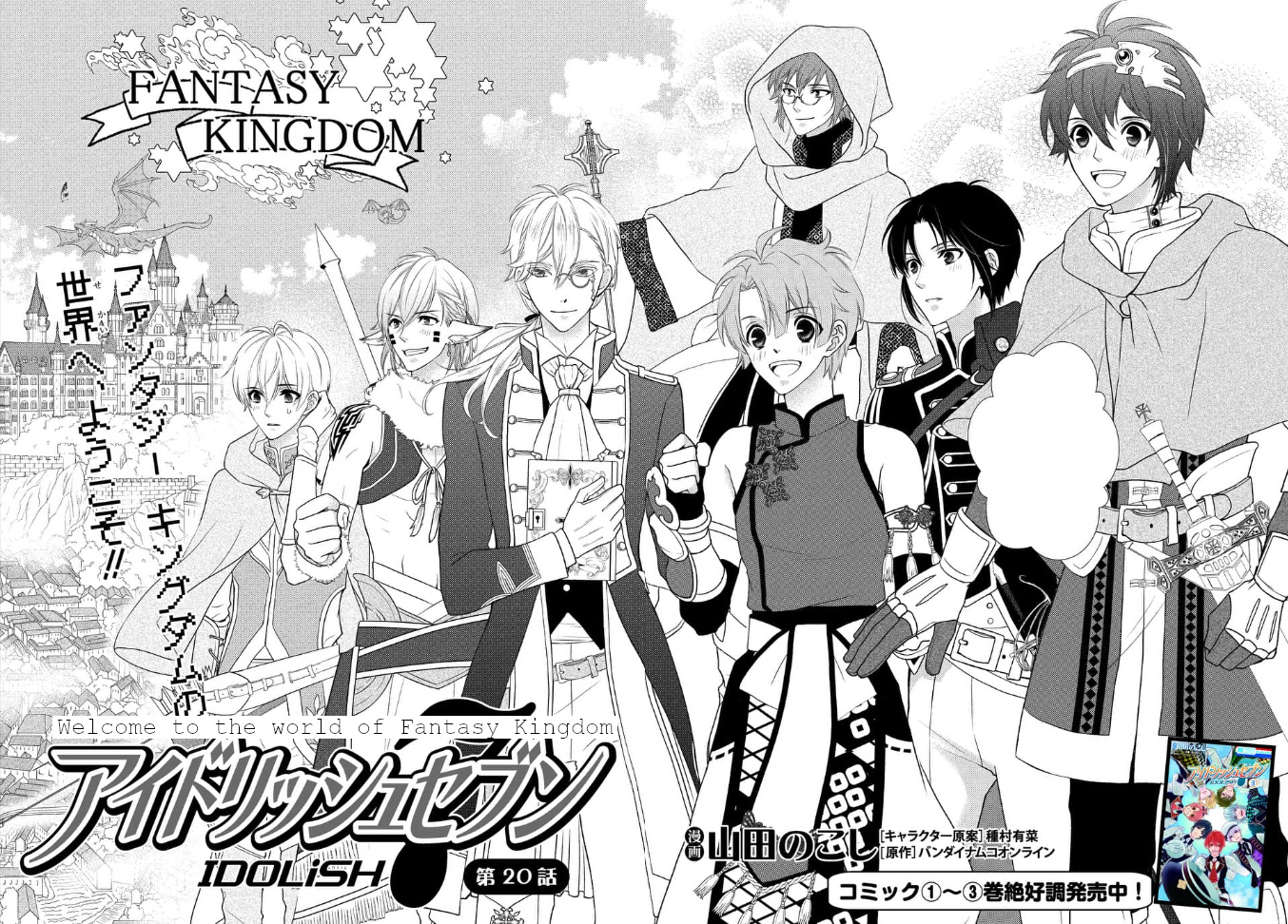 Idolish7 Chapter 20 #2