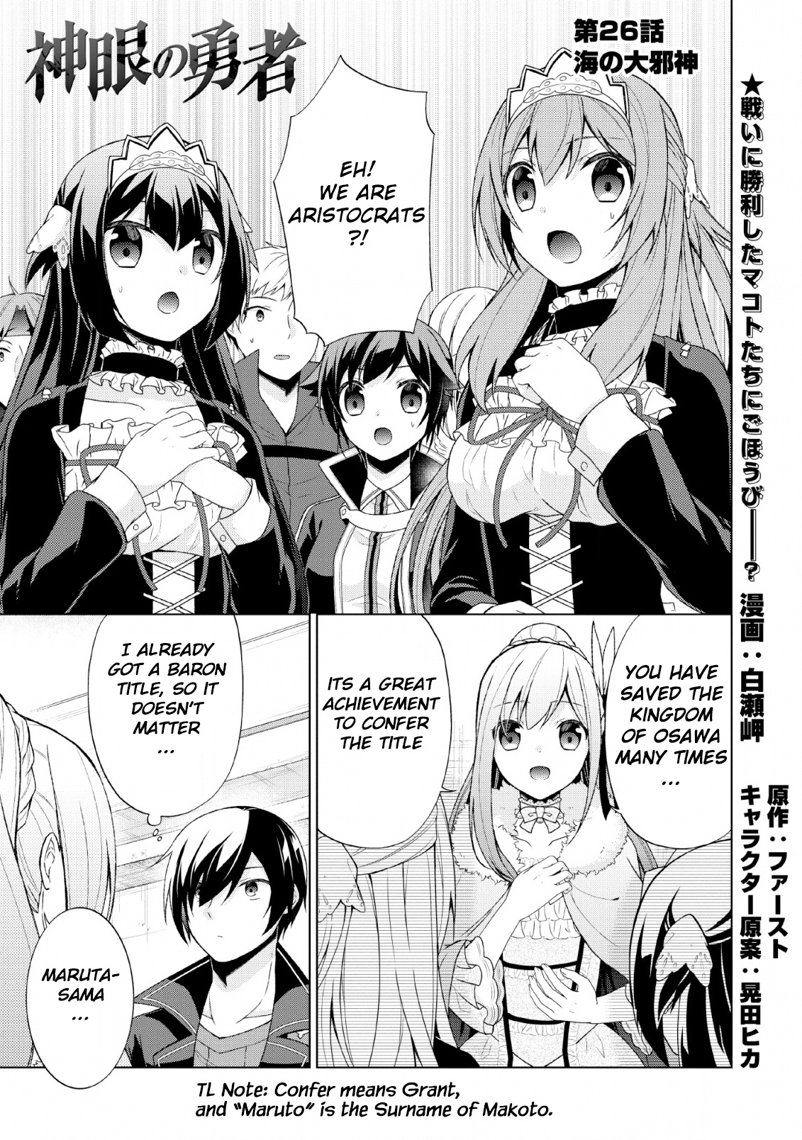 Shingan No Yuusha Chapter 26 #1