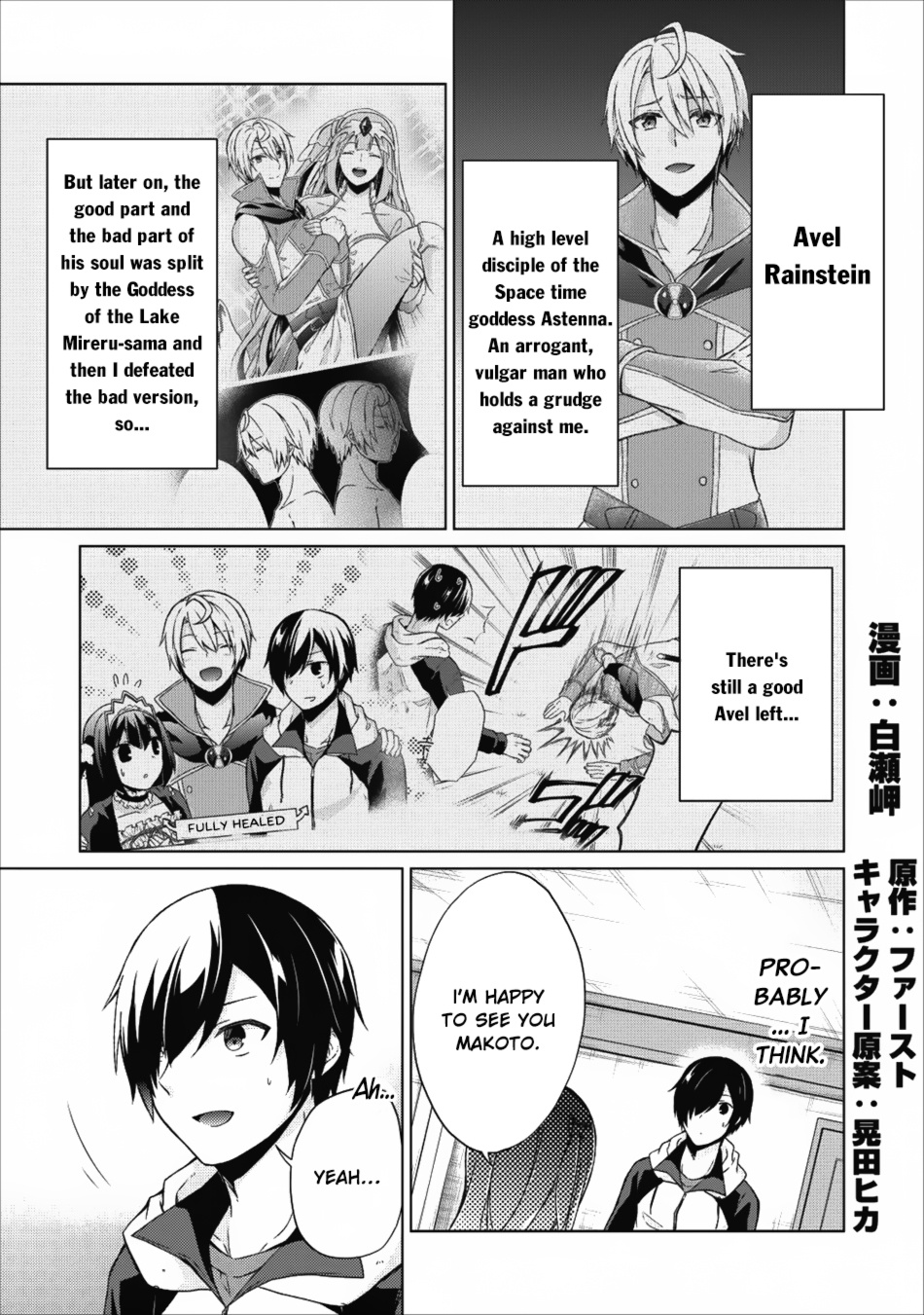 Shingan No Yuusha Chapter 16 #2