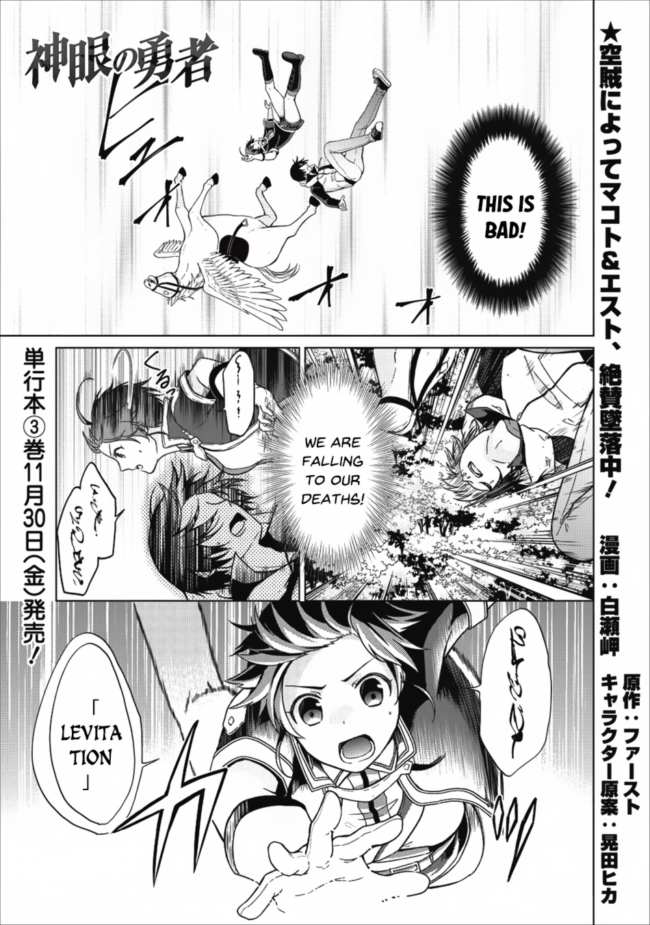 Shingan No Yuusha Chapter 15 #2