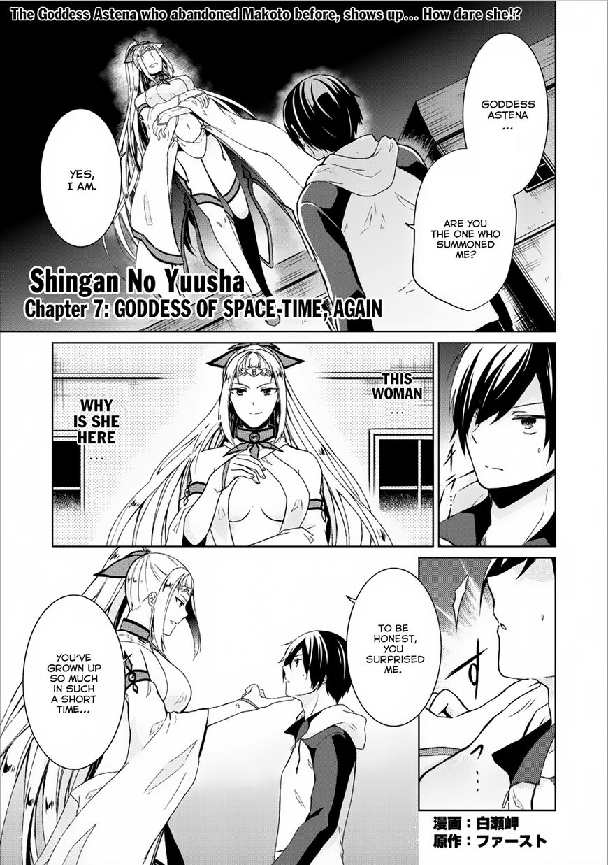 Shingan No Yuusha Chapter 7 #2