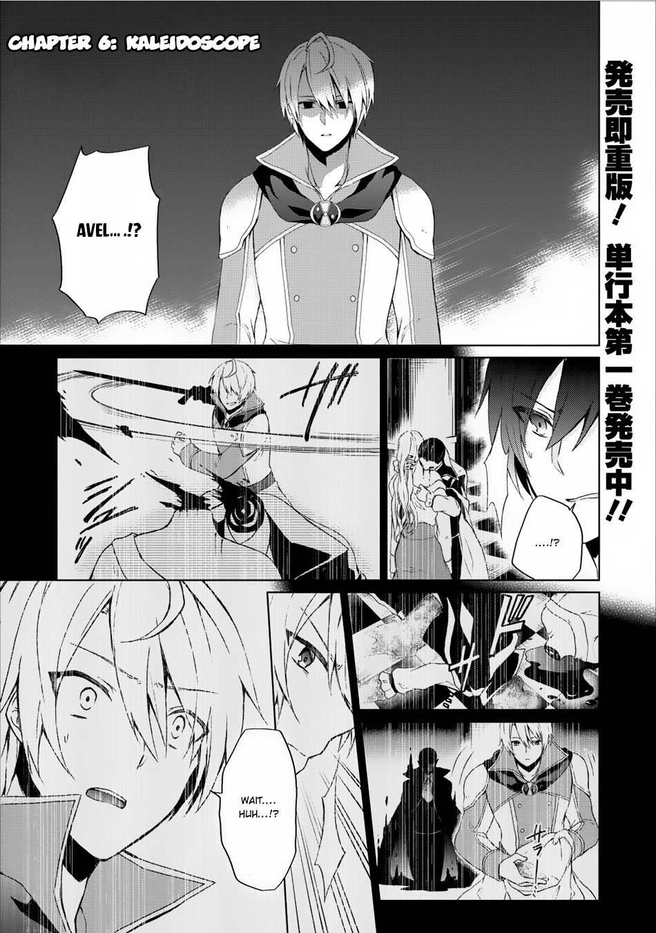 Shingan No Yuusha Chapter 6 #2