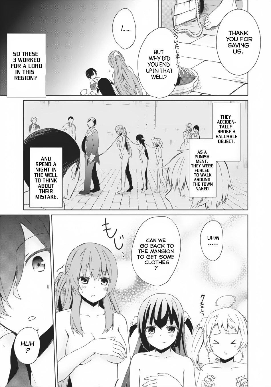 Shingan No Yuusha Chapter 2 #2