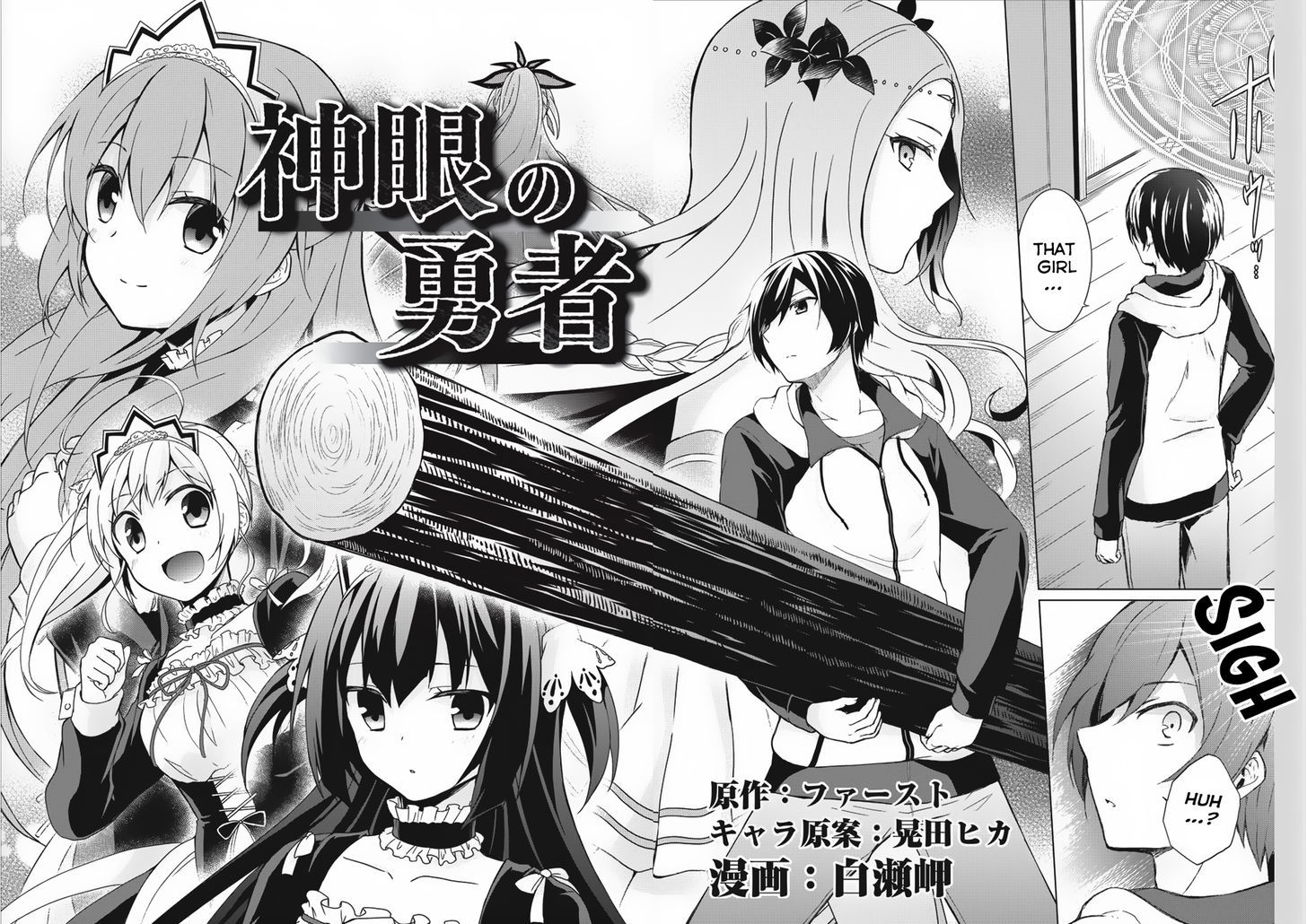 Shingan No Yuusha Chapter 1 #3