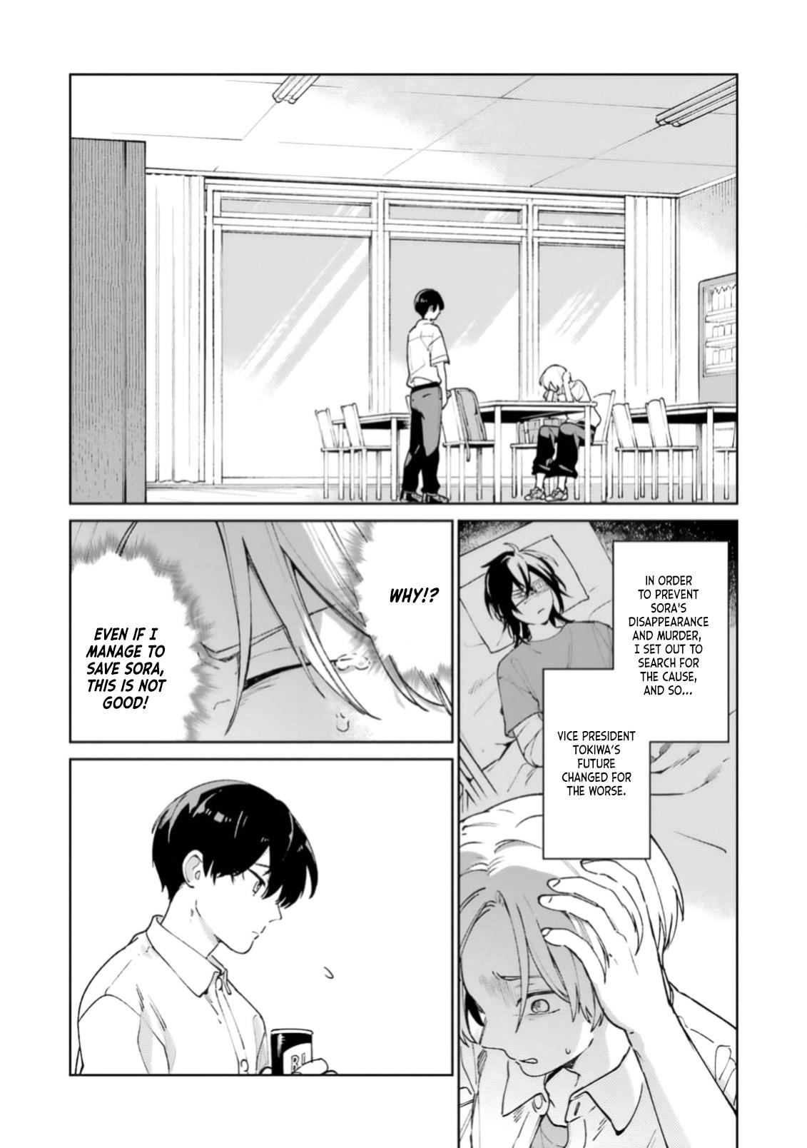 Kimi Ni Nidome No Sayonara Wo. Chapter 3 #8