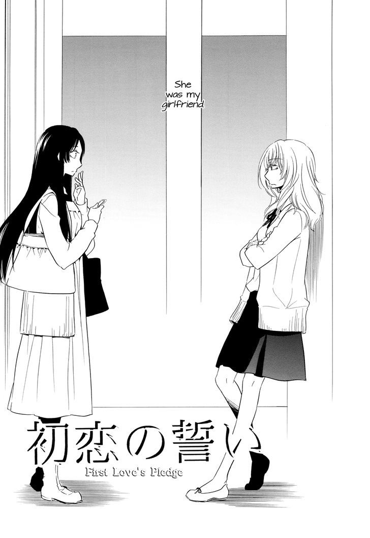 Hatsukoi No Chikai Chapter 1 #4