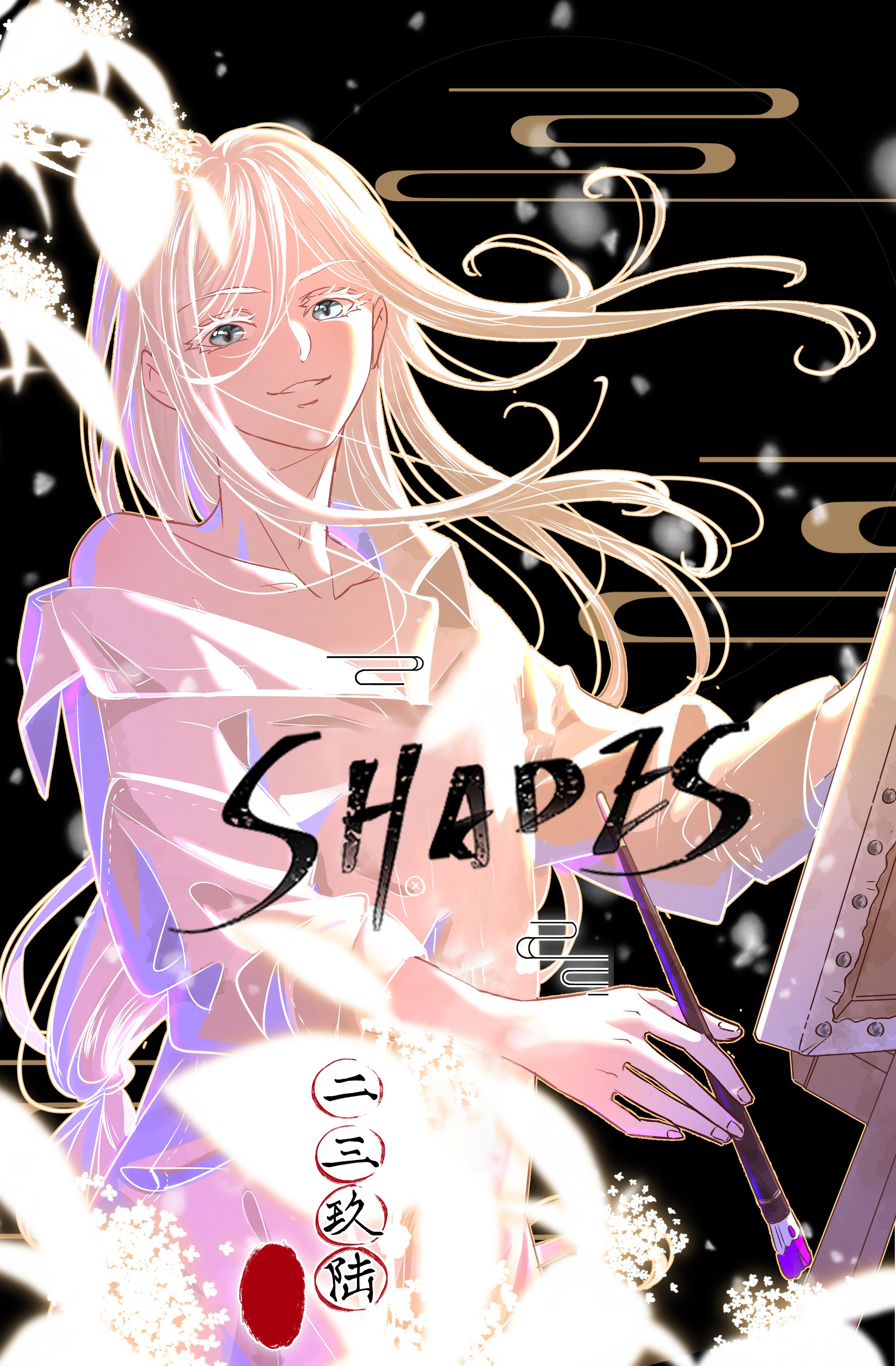 Shades Chapter 40.1 #12