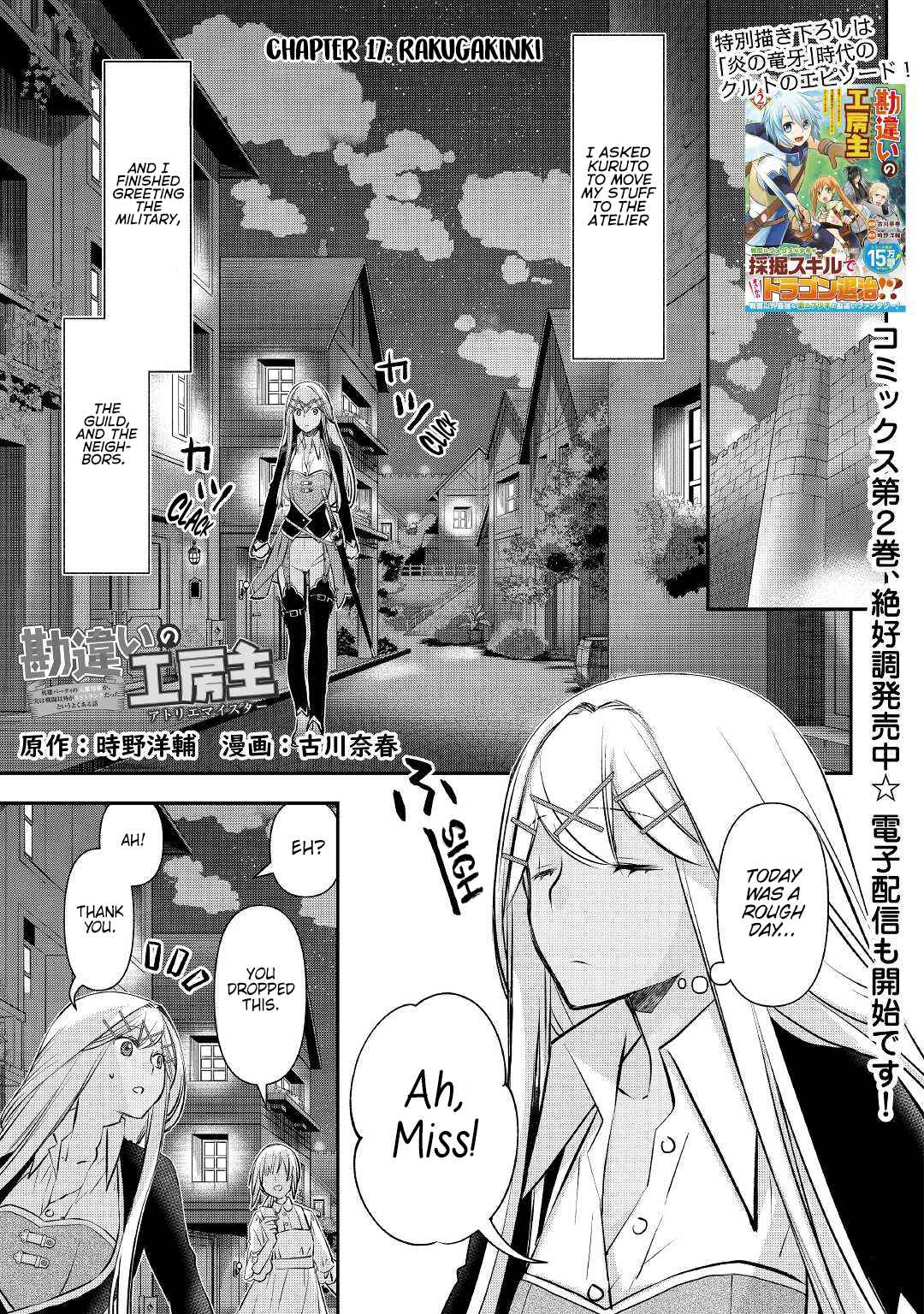 Kanchigai No Atelier Meister Chapter 17 #4