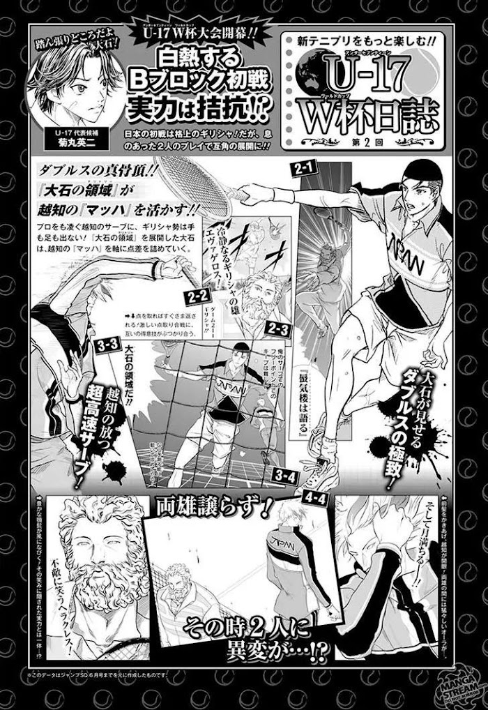 I''s Chapter 184 #13