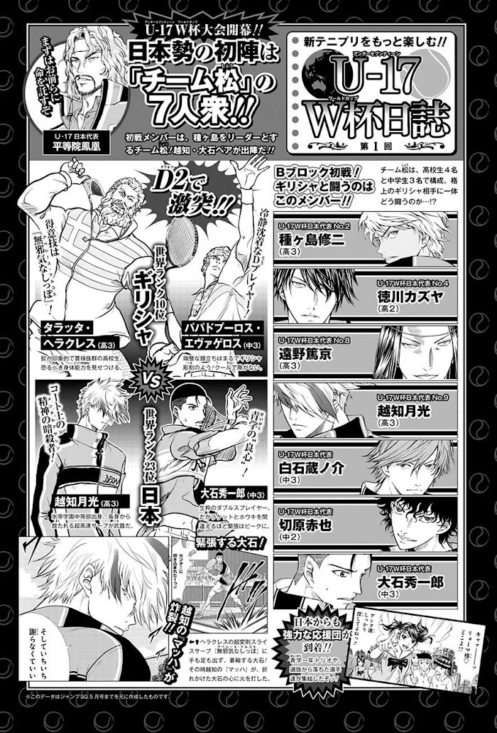 I''s Chapter 181 #11