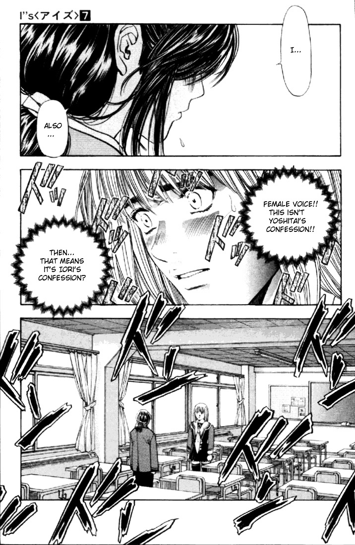 I''s Chapter 59 #8